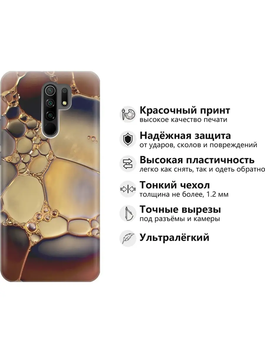 Чехол на Xiaomi Redmi 9 Xiaomi 38345698 купить за 333 ₽ в интернет-магазине  Wildberries