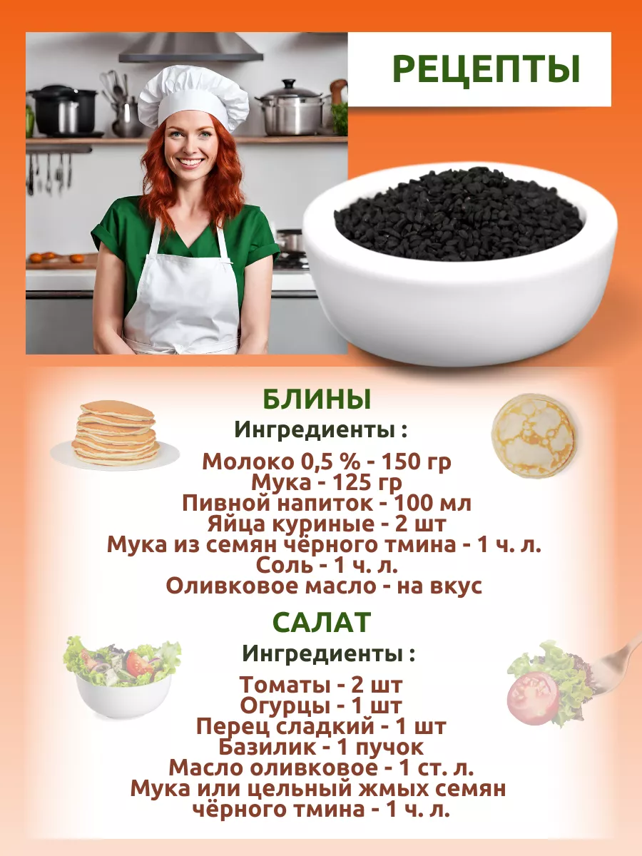 Мука тмина нигелла 300 г От Природы - SHOP 38364094 купить за 118 ₽ в  интернет-магазине Wildberries