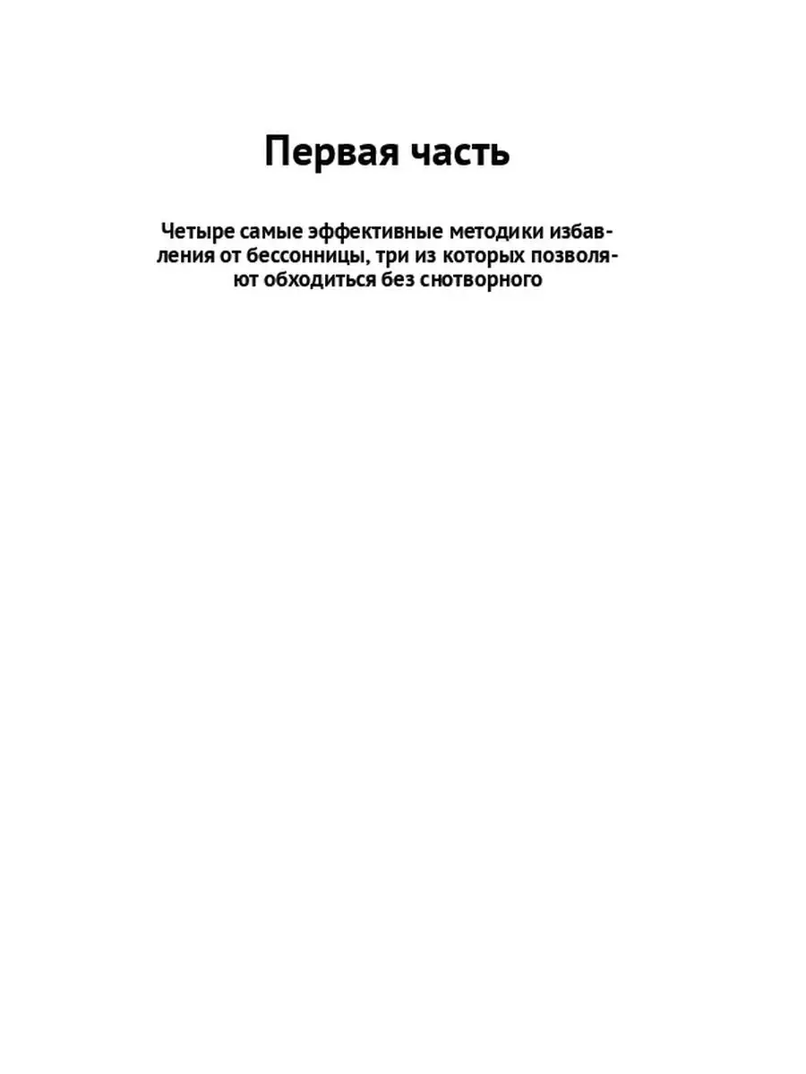 Универсальная методика безлекарственного лечения депрессии, синдрома  хронической усталости, других н Ridero 38371467 купить за 545 ₽ в  интернет-магазине Wildberries