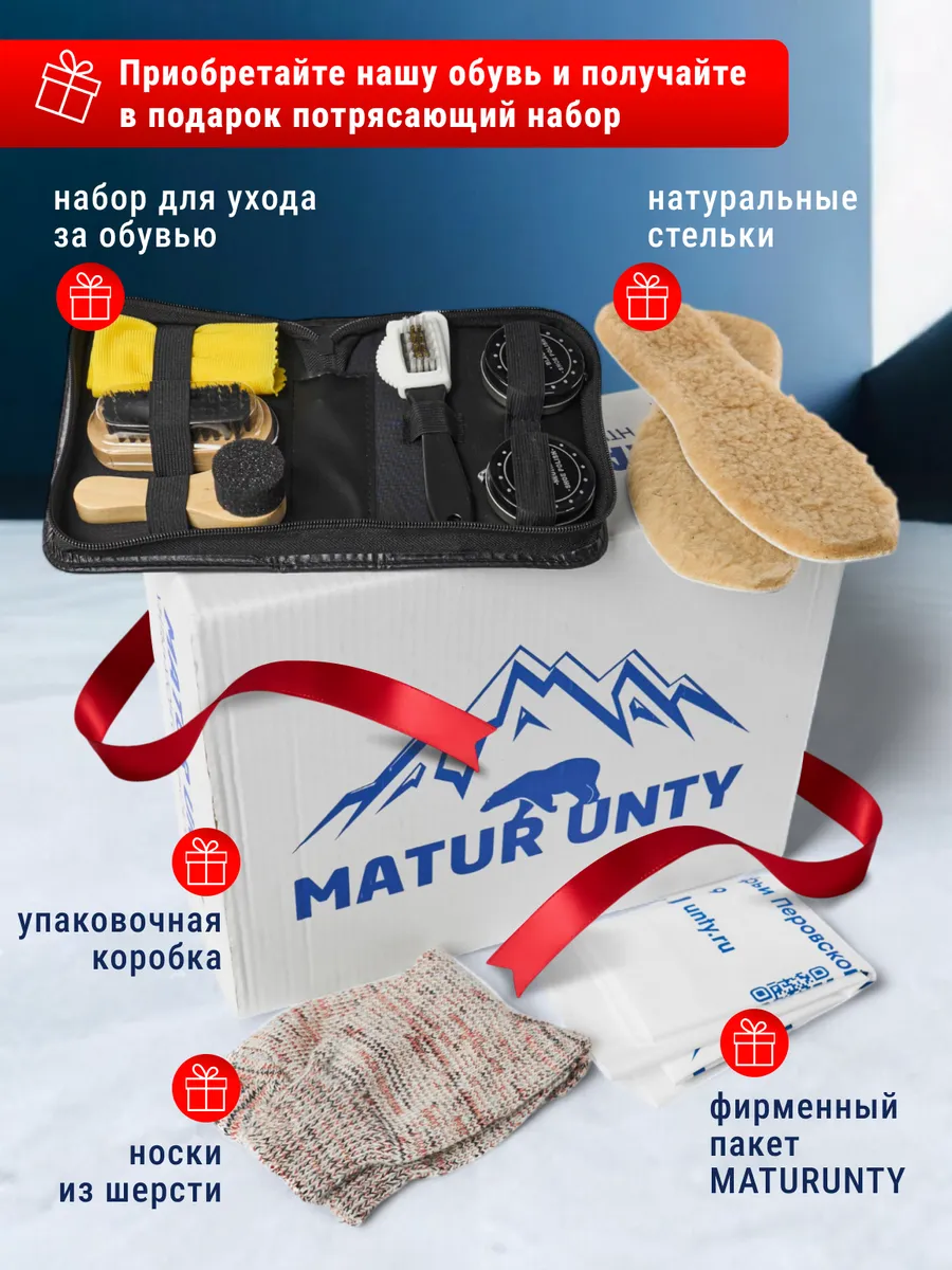 Угги унты мужские полусапоги зимняя обувь унтоваленки MATUR UNTY 38372196  купить за 3 541 ₽ в интернет-магазине Wildberries