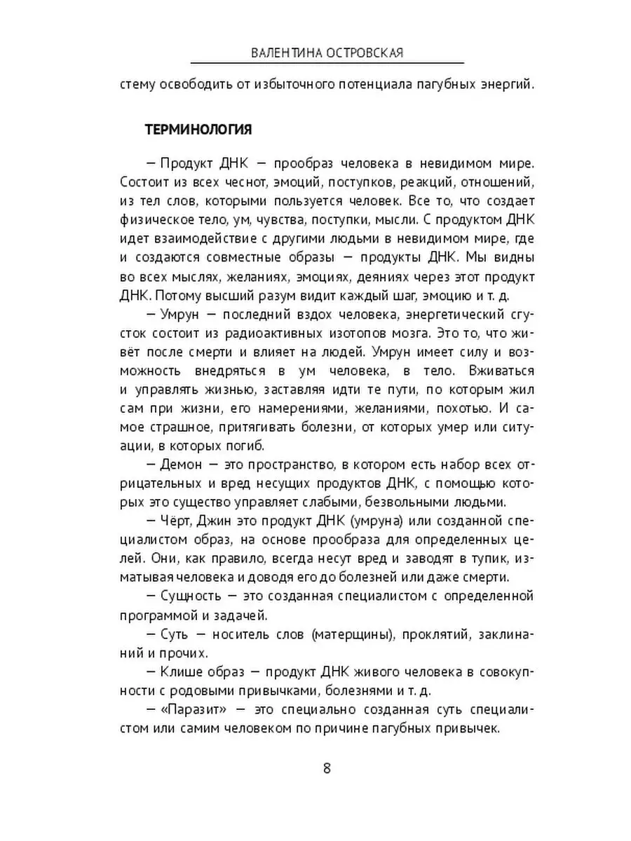 Методология науки о жизни в жизни Ridero 38372933 купить за 924 ₽ в  интернет-магазине Wildberries