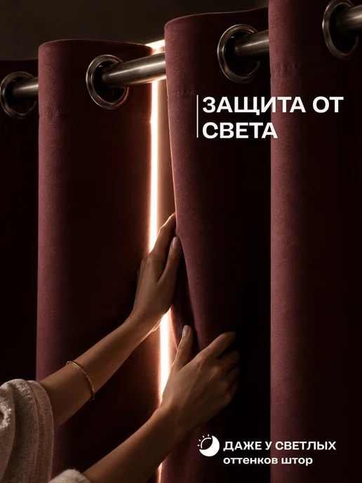 Magiza Шторы блэкаут на люверсах для спальни 150*250, 2шт, 150x250, 2 шт, фото 2