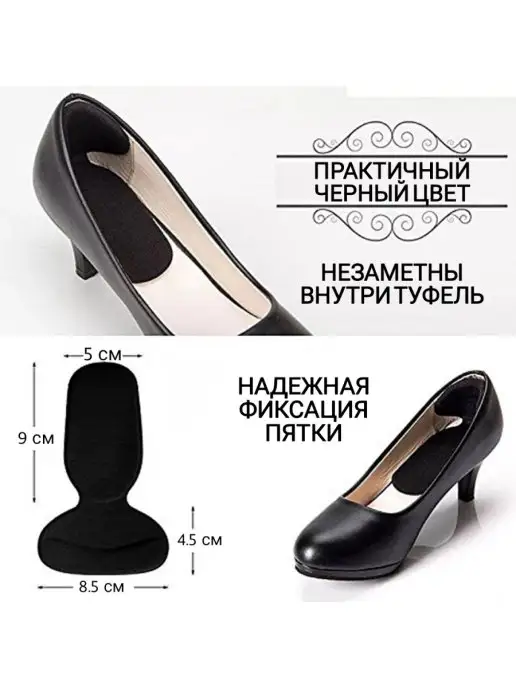 MONSTA Силиконовая защита для пяток, черный, фото 2