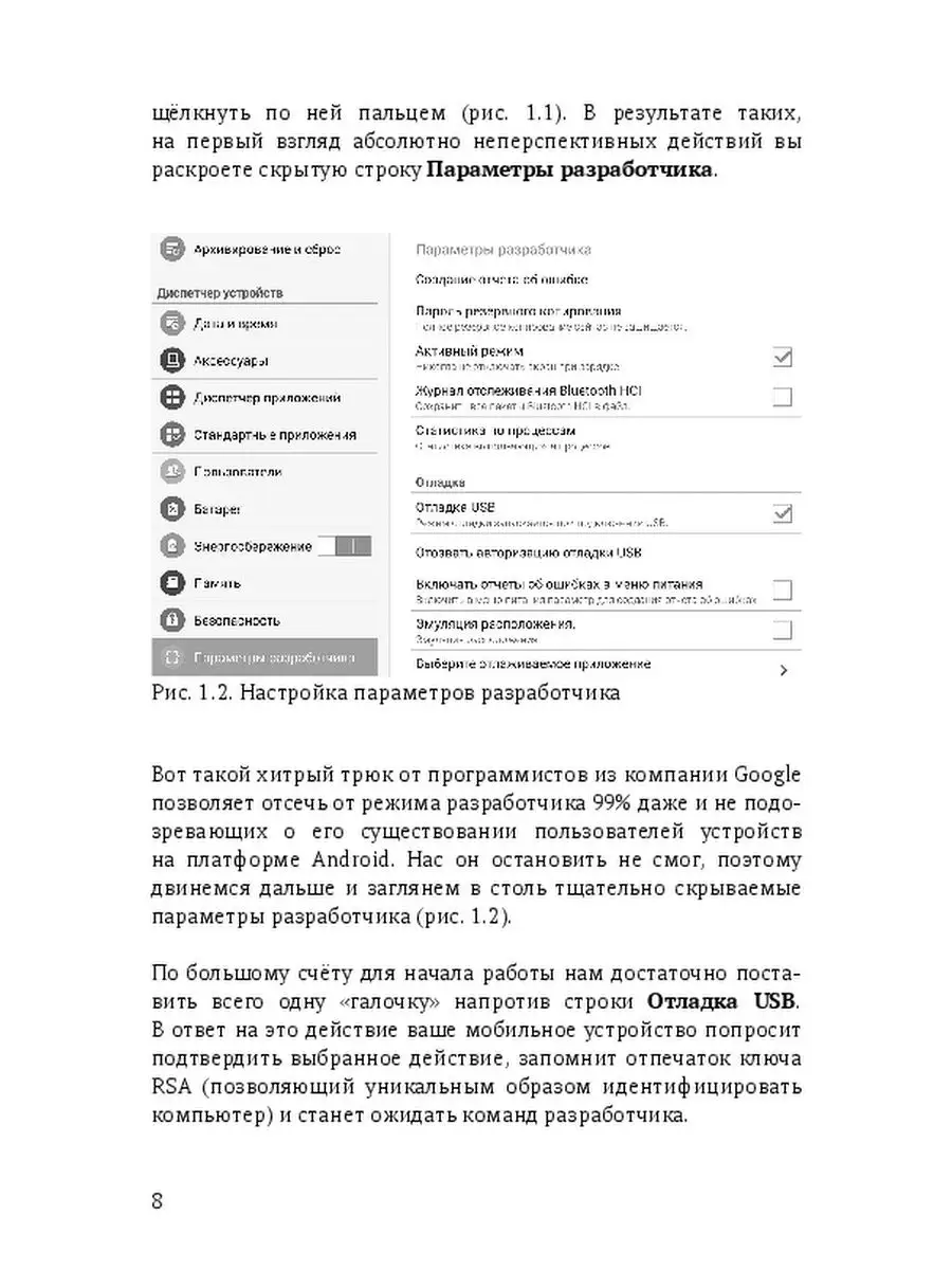 Delphi. Программирование для Android Ridero 38376732 купить в  интернет-магазине Wildberries