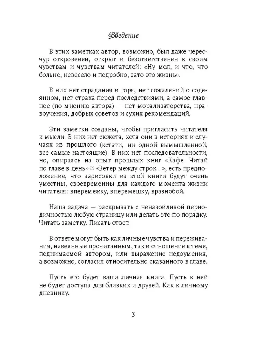 письмо блокнот. Прочитай. Ответь Ridero 38377861 купить за 894 ₽ в  интернет-магазине Wildberries