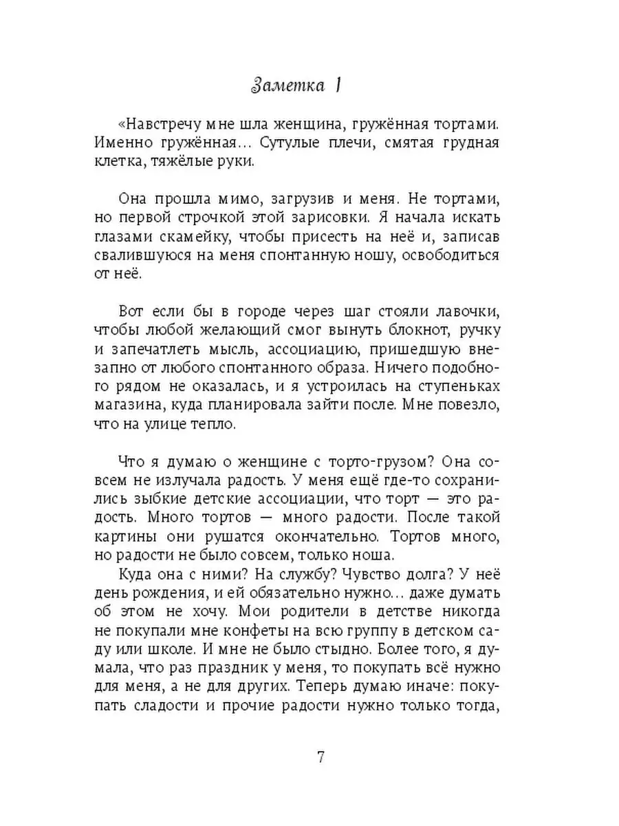 письмо блокнот. Прочитай. Ответь Ridero 38377861 купить за 894 ₽ в  интернет-магазине Wildberries