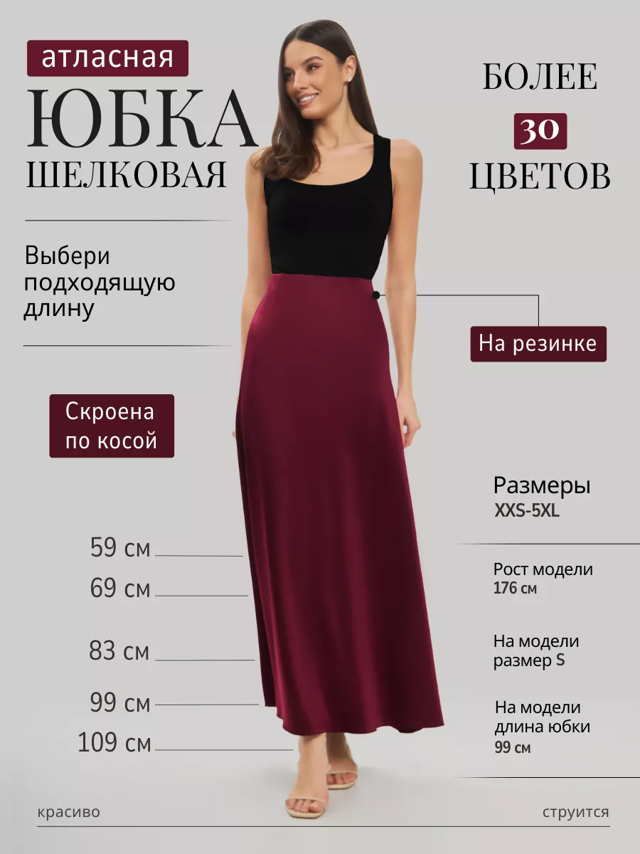 Юбка шелковая, вечерняя ANNA Collection 38391806 купить за 1 326 ₽ в  интернет-магазине Wildberries