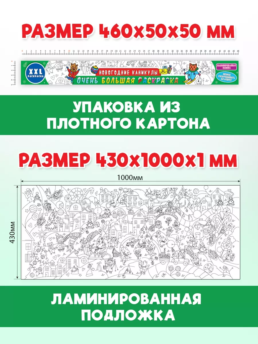 новогодние мега раскраски