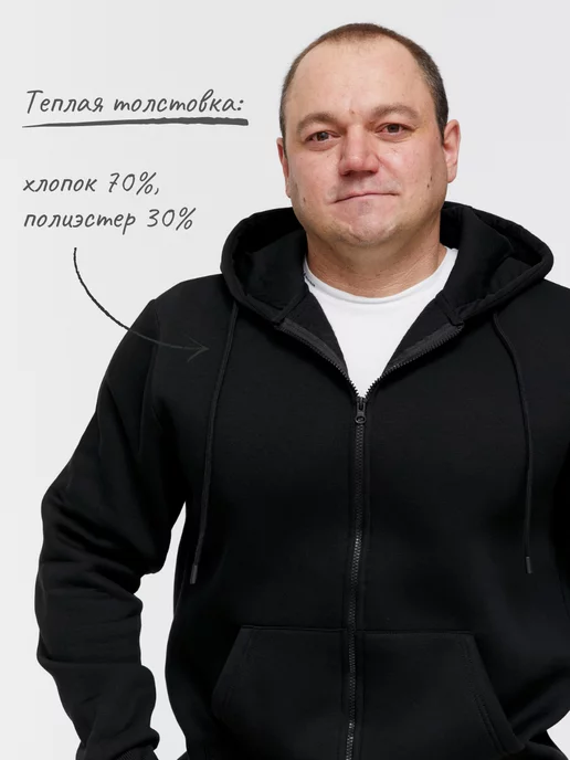 Толстовка на молнии зип утепленная большие размеры