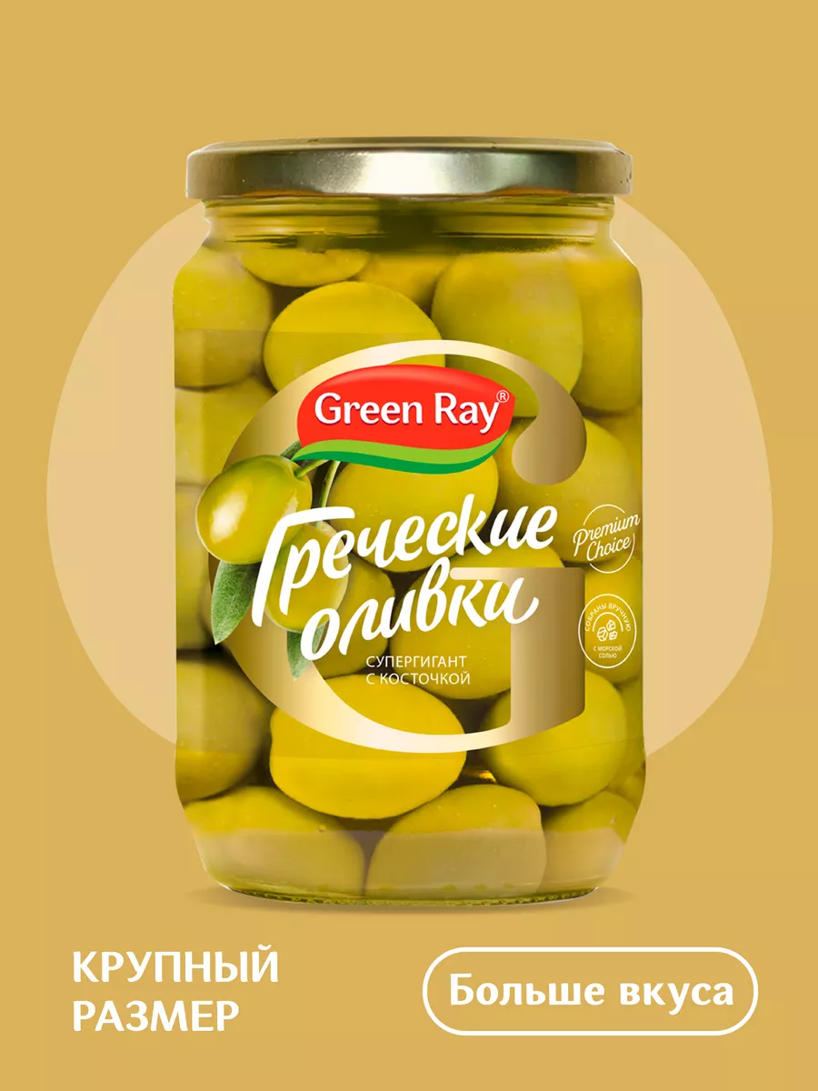 Оливки с косточкой, 720 мл