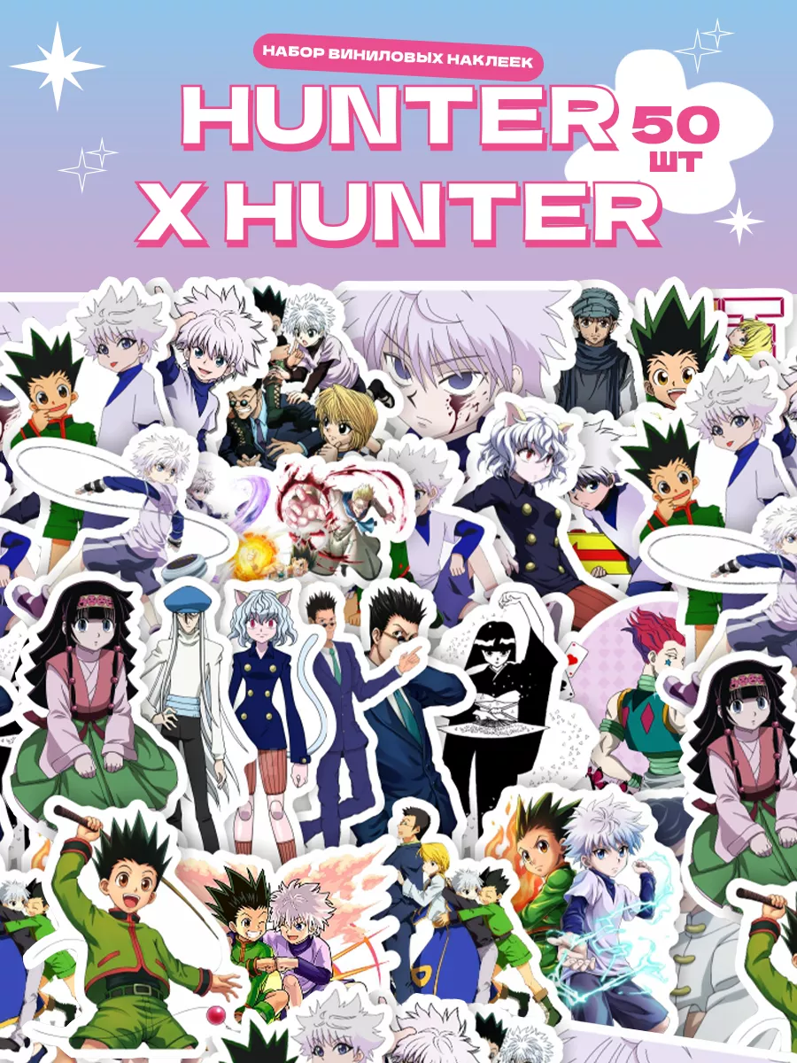 Наклейки на телефон Hunter x hunter аниме манга Стикит 38398255 купить в  интернет-магазине Wildberries