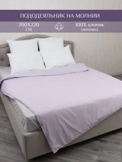 INTETEKS Пододеяльник Евро на молнии 200х220 поплин, 100% хлопок, 200x220, фото 5