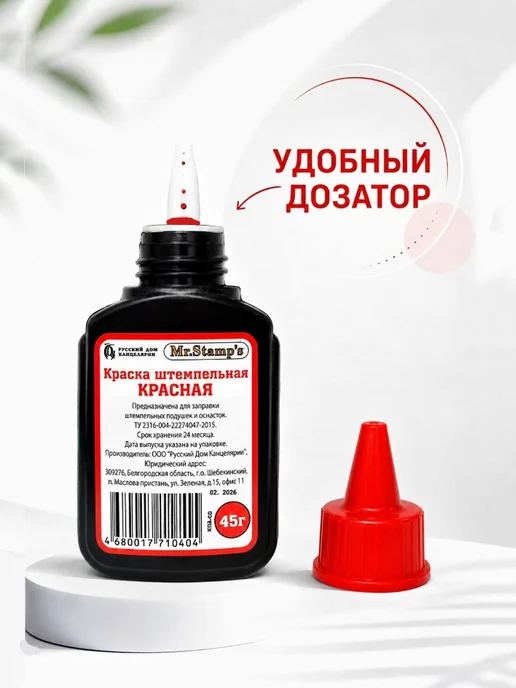 VANTAPP Штемпельная краска синяя 45 г, 45 г, фото 2