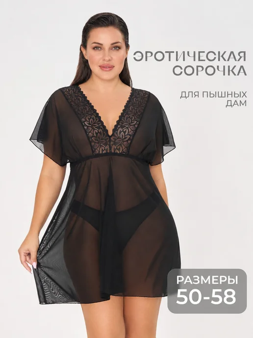 Teyli Ночнушка эротическая сетчатая, черный