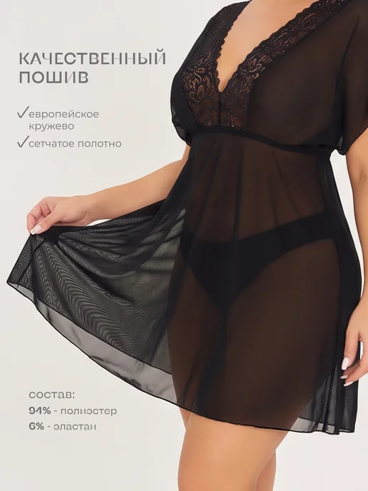 Teyli Ночнушка эротическая сетчатая, черный, фото 5