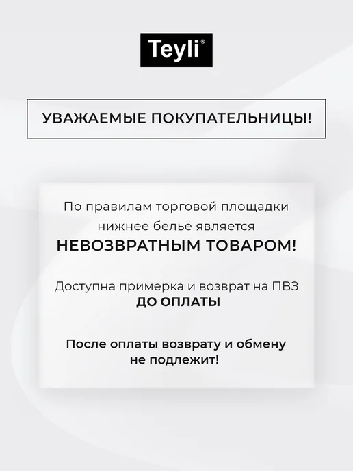 Teyli Ночнушка эротическая сетчатая, черный, фото 7