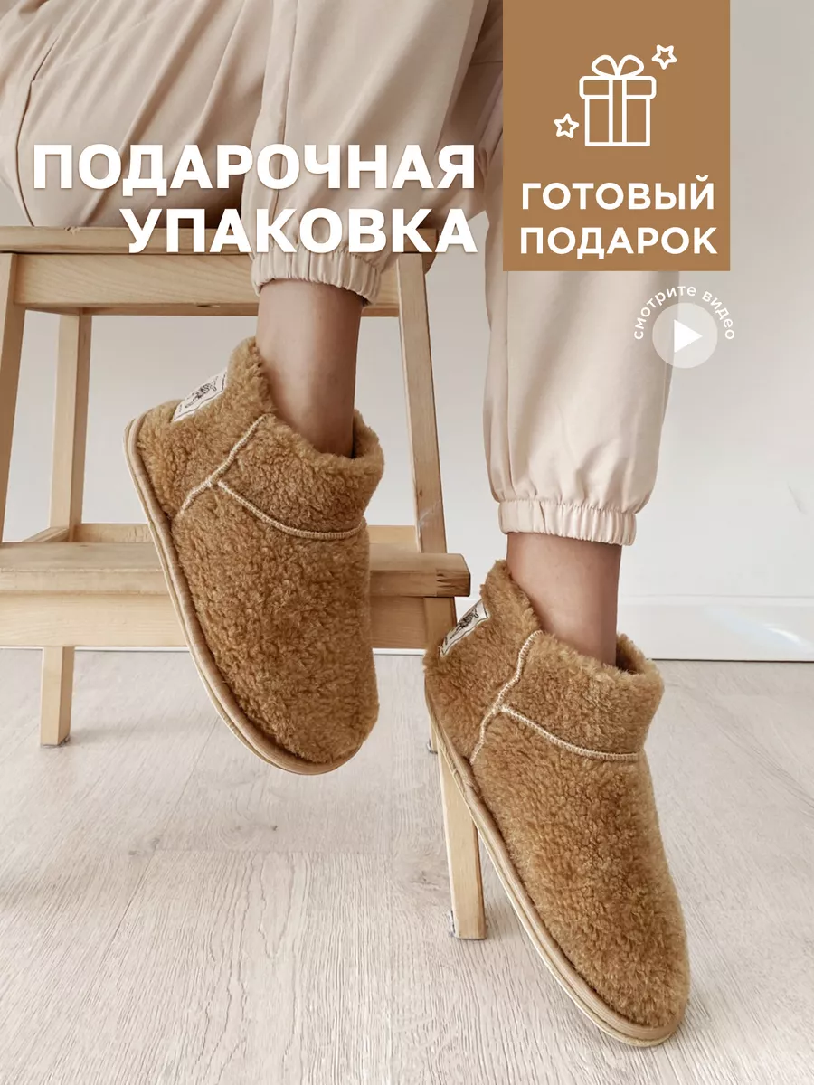 тапочки чуни домашние из...