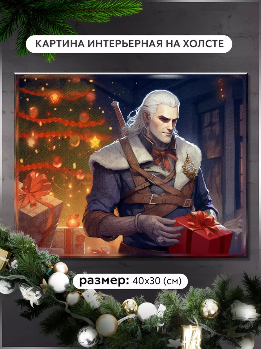 игра Witcher Геральт Новый год Ведьмак PS PC XBOX SWITCH Герои 38407098  купить за 903 ₽ в интернет-магазине Wildberries