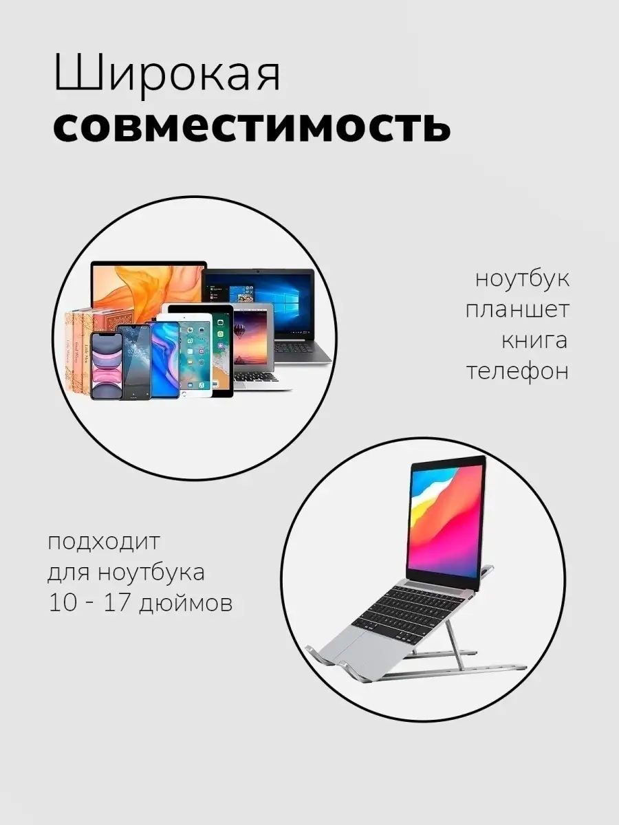 Универсальная складная подставка для ноутбука планшета чехол Ecom Lead  38407446 купить за 366 ₽ в интернет-магазине Wildberries