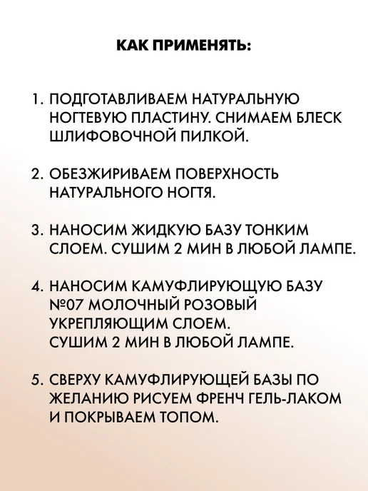 EMI База для ногтей Base Gel Молочный розовый №07, розовый, фото 8