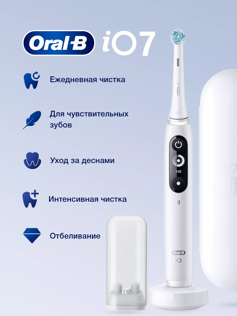 Электрическая зубная щетка iO 7 White Alabaster Oral-B 38409742 купить за  18 821 ₽ в интернет-магазине Wildberries