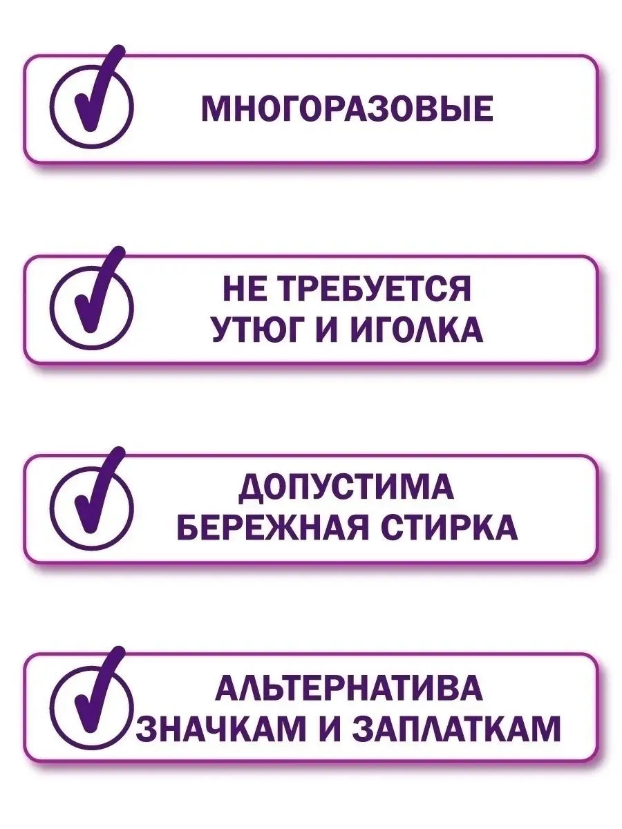 Патчи для одежды Наклейки на одежду Надписи, 2 шт АртКарма 38410084 купить  в интернет-магазине Wildberries