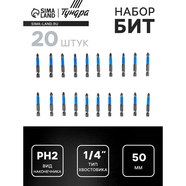 Биты для шуруповерта набор