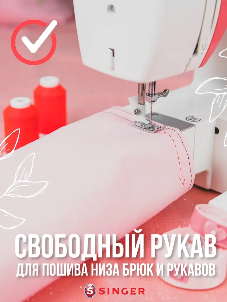 Швейная машина Singer Simple 3210 Singer 38413750 купить за 12 690 ₽ в  интернет-магазине Wildberries