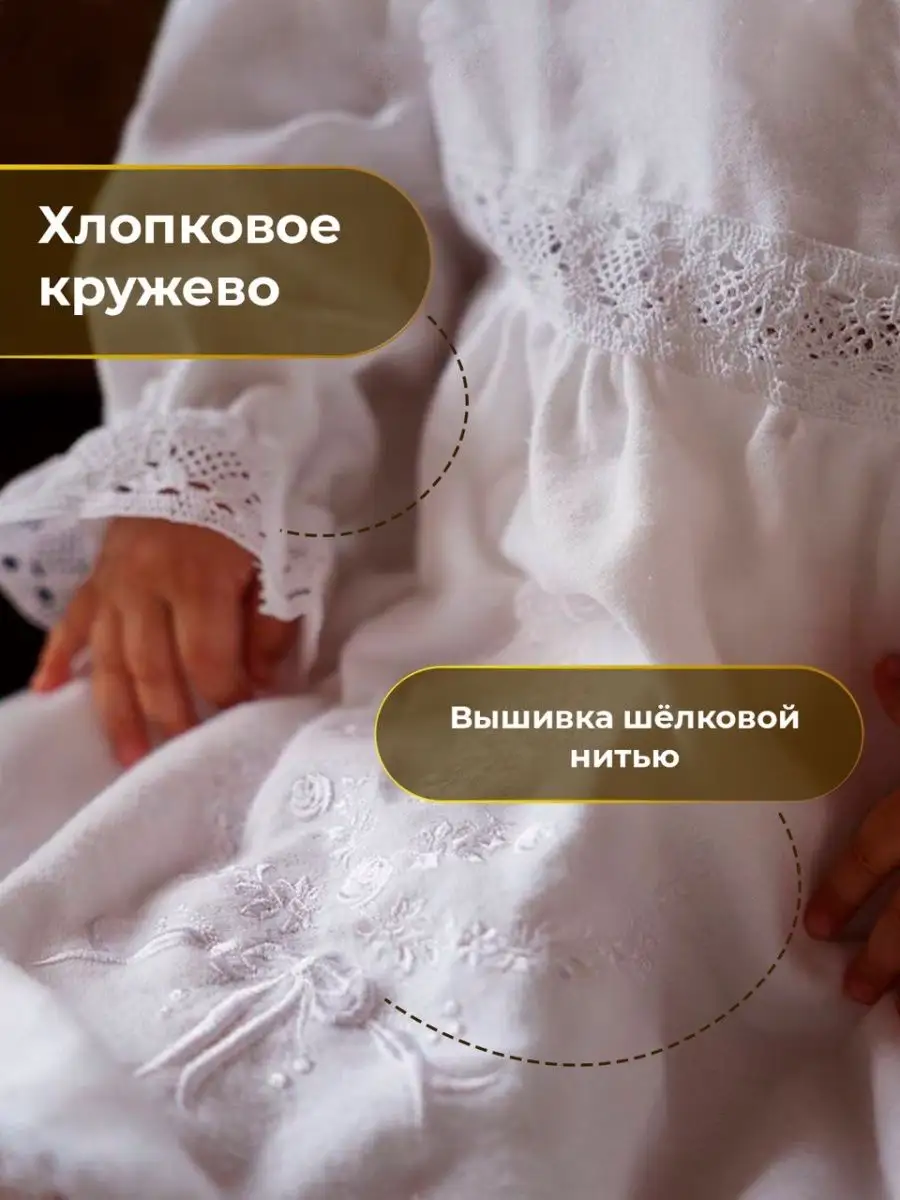 Комплект на крещение девочке купить с доставкой по Украине