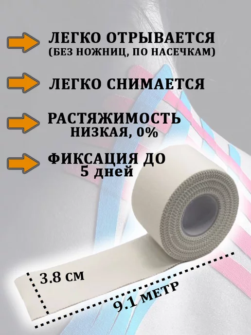 KineXib Кинезио тейп, белый, фото 2