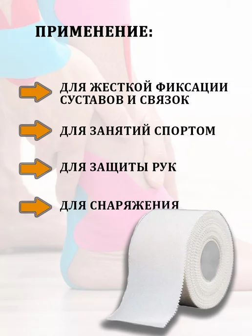 KineXib Кинезио тейп, белый, фото 3