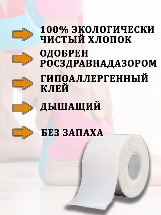 KineXib Кинезио тейп, белый, фото 4