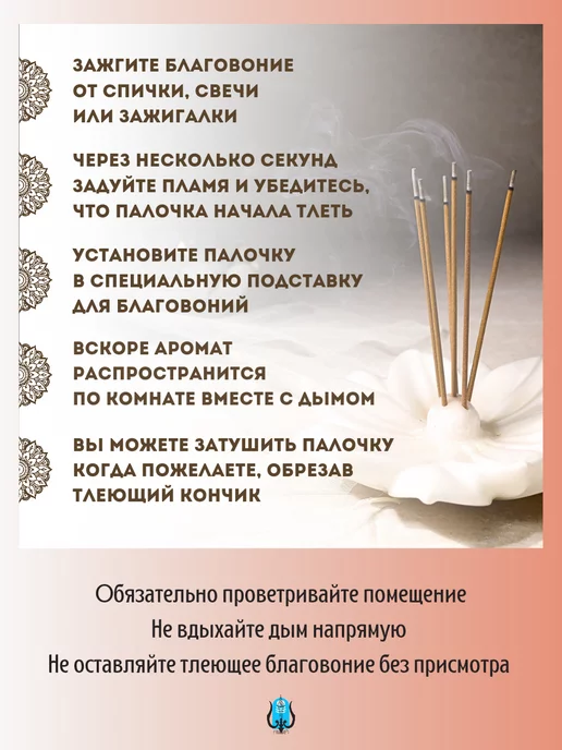 SHIVAMOON Благовония палочки индийские ароматические MYRRH МИРРА, вариант, фото 3