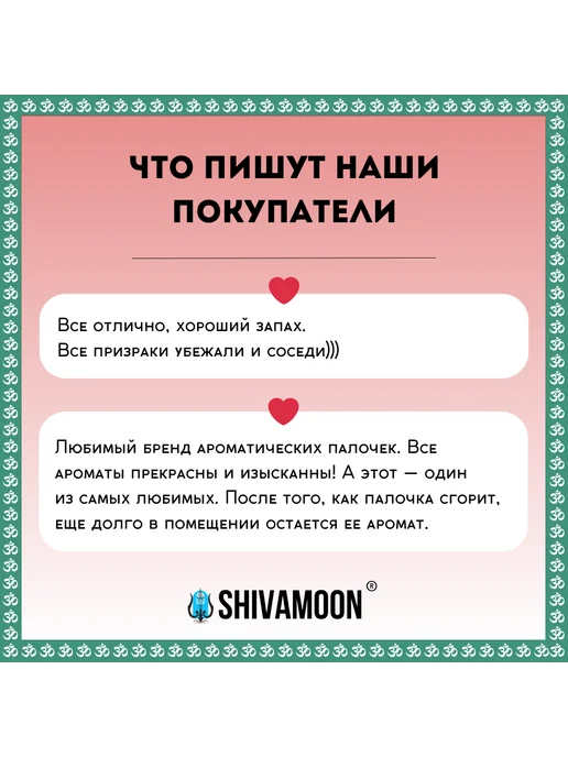 SHIVAMOON Благовония палочки индийские ароматические MYRRH МИРРА, вариант, фото 7