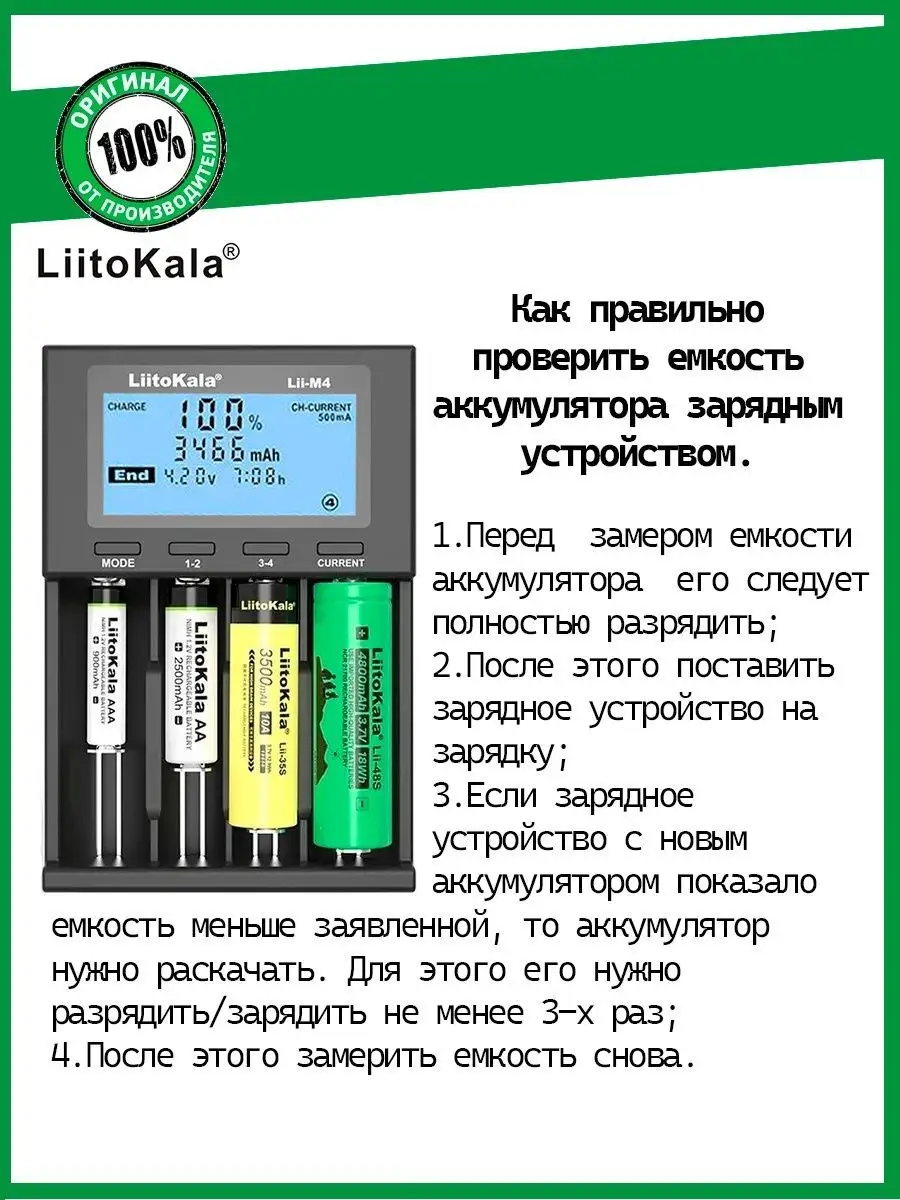 Аккумулятор 18650 высокотоковый от 2900mAh Li-ion 1 шт. LiitoKala 38418334  купить за 412 ₽ в интернет-магазине Wildberries