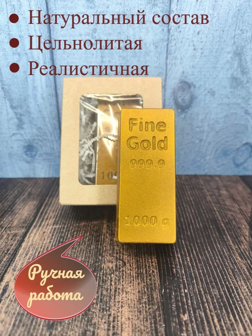 Волшебные сказки Шоколад фигурный "Слиток золотой" 116 гр, 116 г, фото 2