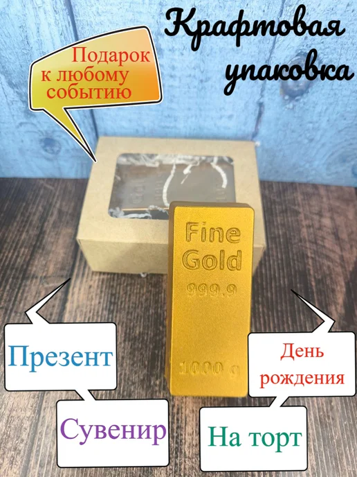 Волшебные сказки Шоколад фигурный "Слиток золотой" 116 гр, 116 г, фото 3