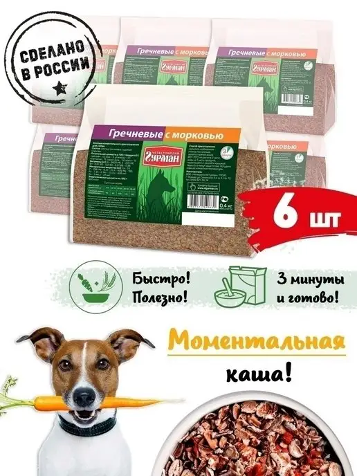 Четвероногий Гурман Каша для собак гречка с морковью 400 г 6 шт, 400 г, 6 шт