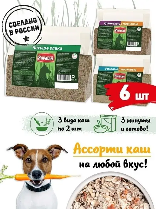 Четвероногий Гурман Каша для собак Ассорти 3 вида 400 г 6 шт, 400 г, 6 шт