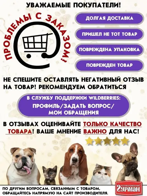 Четвероногий Гурман Каша для собак хлопья 4 злака 400 г 6 шт, 400 г, 6 шт, фото 6