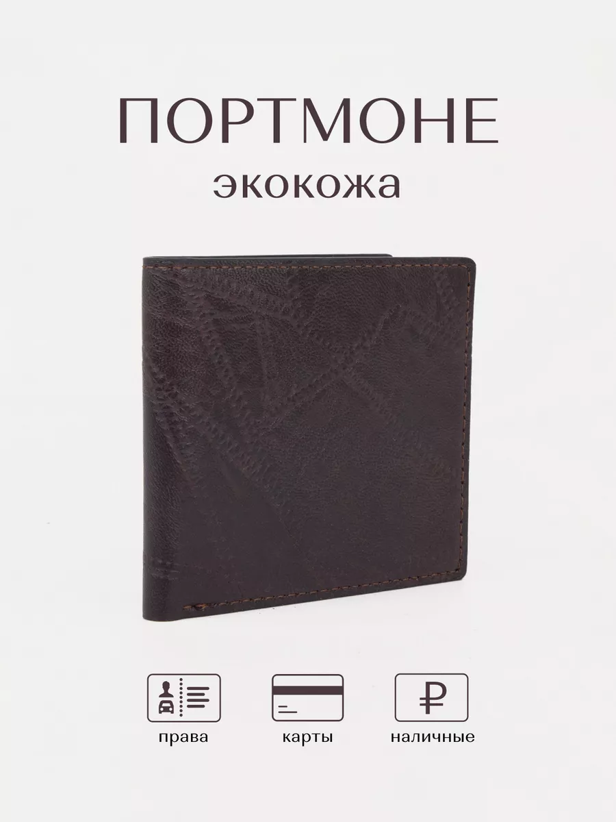 Портмоне мужское/на кнопке/натуральная кожа