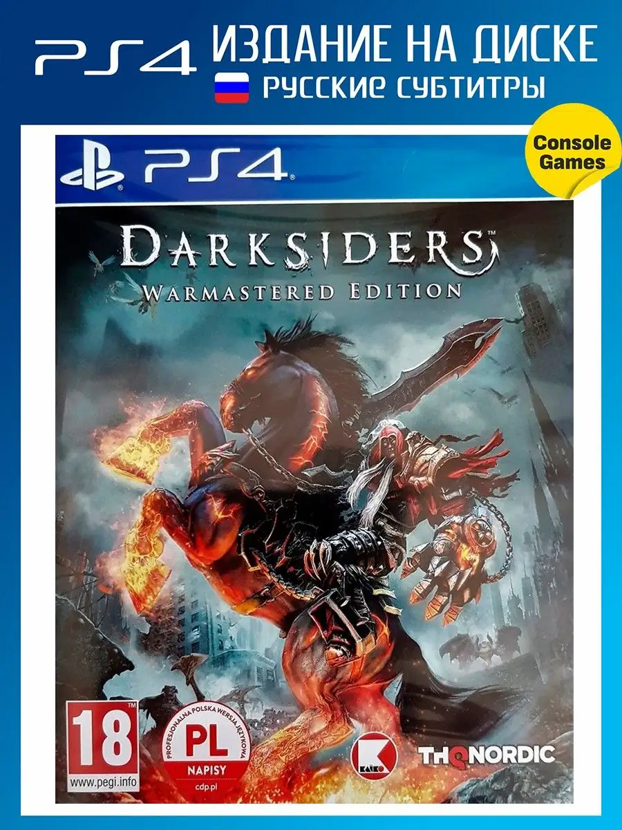 PS4 Darksiders Warmastered Edition Игра для PS4 38425422 купить в  интернет-магазине Wildberries