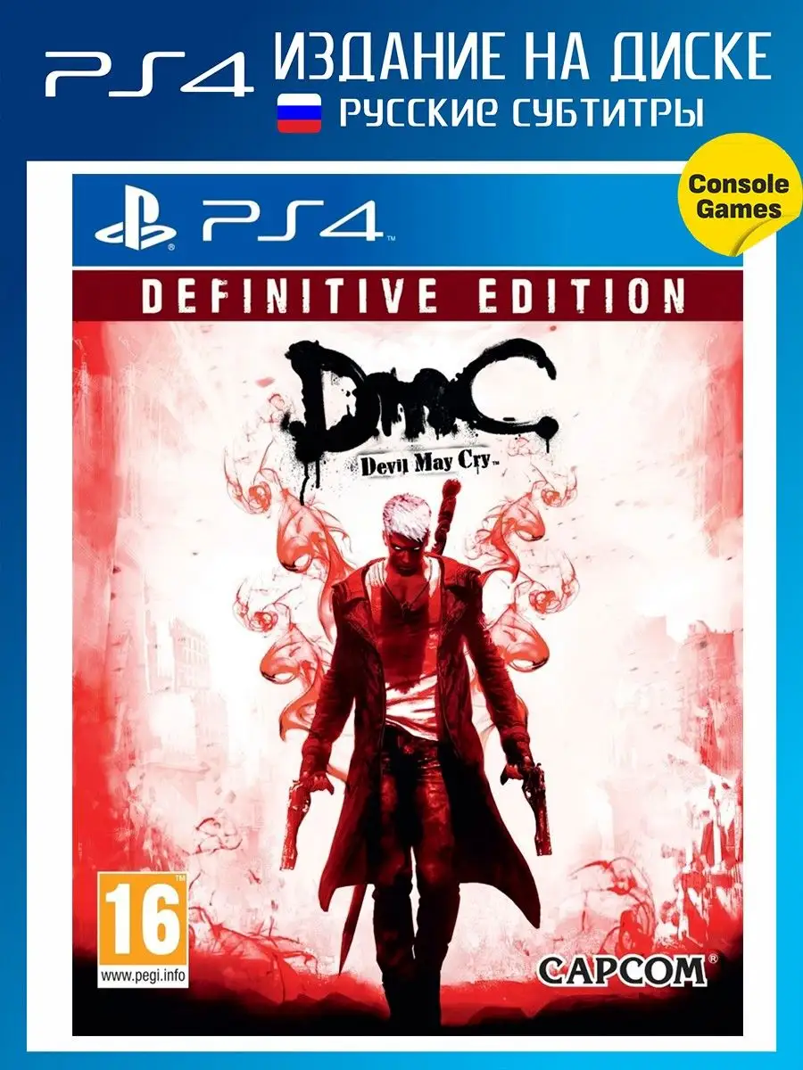 PS4 Devil May Cry (DMC) Difinitive Edition (рус суб) Игра для PS4 38425443  купить за 1 942 ₽ в интернет-магазине Wildberries