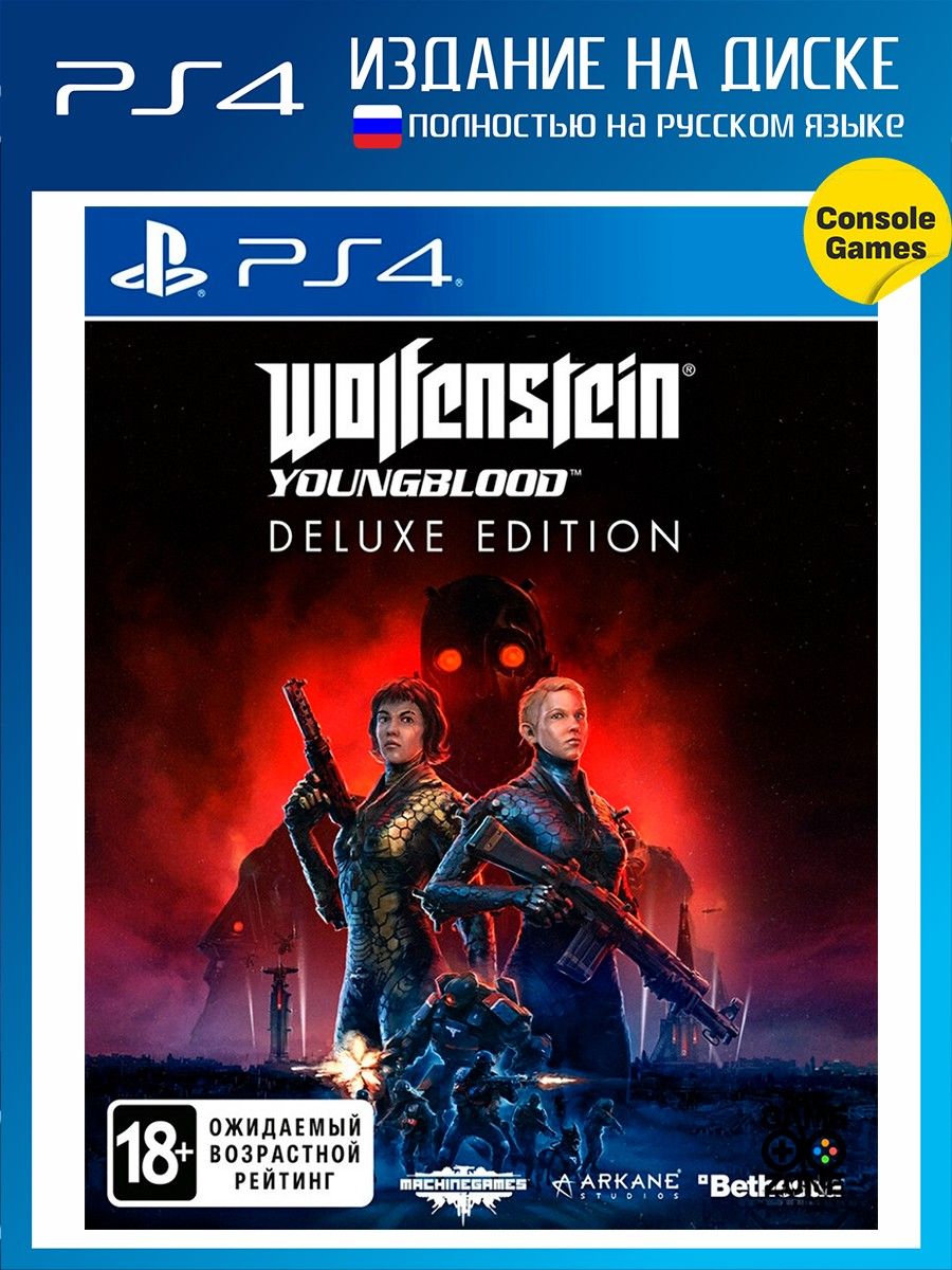 PS4 Wolfenstein: Youngblood - Deluxe Edition (рус версия) Игра для PS4  38425453 купить в интернет-магазине Wildberries