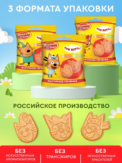 Сладкая сказка Печенье фигурное Три кота в пакете, 20г х 12шт, 20 г, 12 шт, фото 2