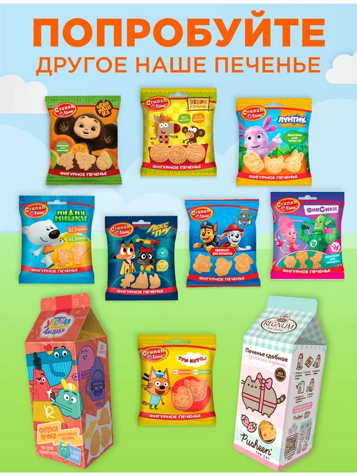 Сладкая сказка Печенье фигурное Три кота в пакете, 20г х 12шт, 20 г, 12 шт, фото 4