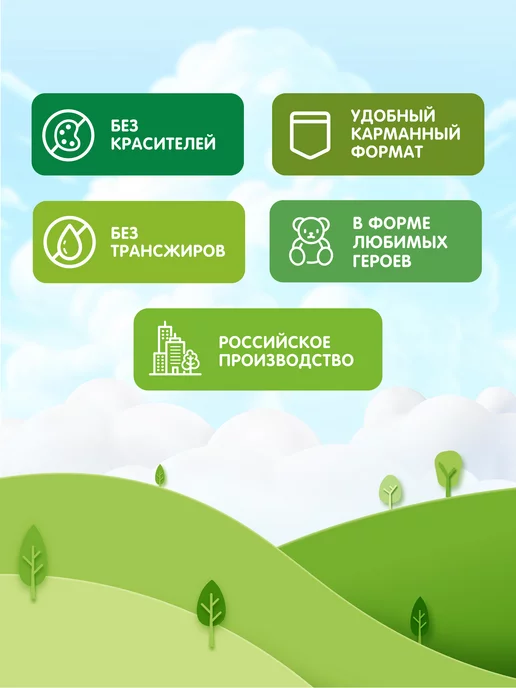 Сладкая сказка Печенье фигурное Три кота в пакете, 20г х 12шт, 20 г, 12 шт, фото 5