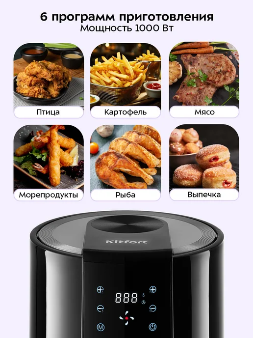 Kitfort Аэрогриль электрический для дома КТ-2225 - 1000 Вт, 1000 Вт, фото 2