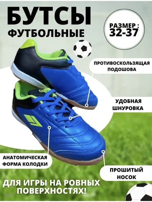 Tereza&M Бутсы детские футбольные, футзалки, синий