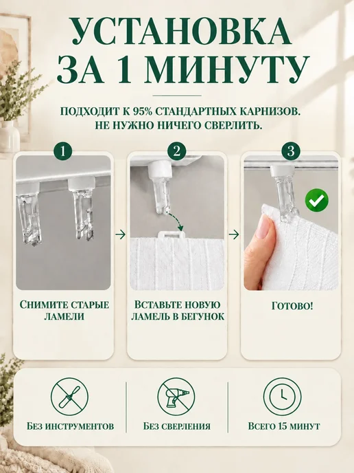 RUJALUZI Тканевые ламели для вертикальных жалюзи 89 мм, 140х160 см, 140x160 см, фото 5